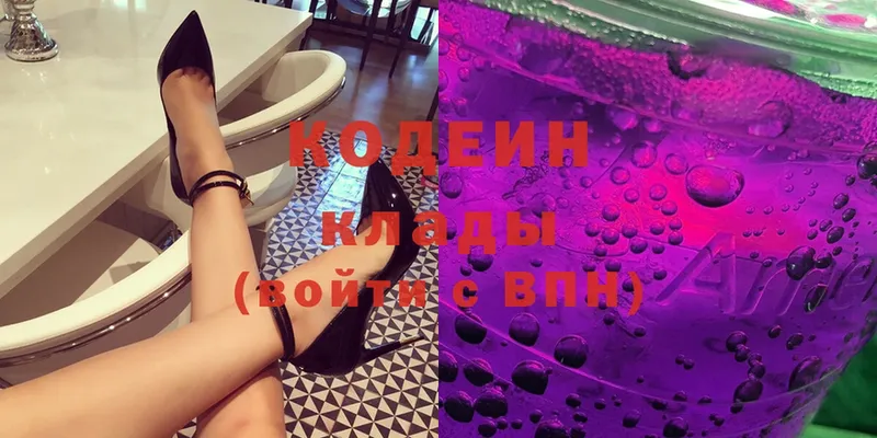 ссылка на мегу как войти  Калининск  Codein Purple Drank 