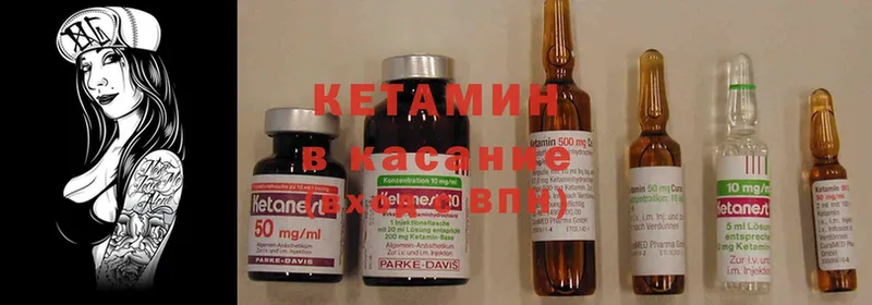 Кетамин ketamine  наркотики  blacksprut tor  Калининск 