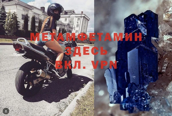 метамфетамин Вяземский