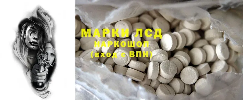 Лсд 25 экстази ecstasy  гидра зеркало  Калининск 