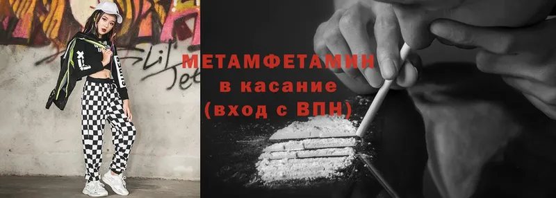 купить наркотики цена  KRAKEN ONION  МЕТАМФЕТАМИН винт  Калининск 